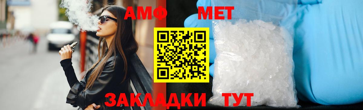 АМФ 98% Орехово-Зуево