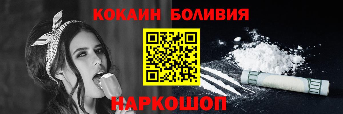 COCAIN Columbia Орехово-Зуево