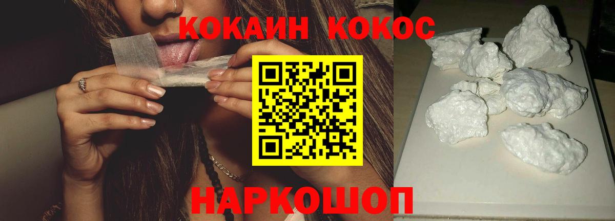 цена наркотик  Вход с VPN  Орехово-Зуево  Кокаин 99% 