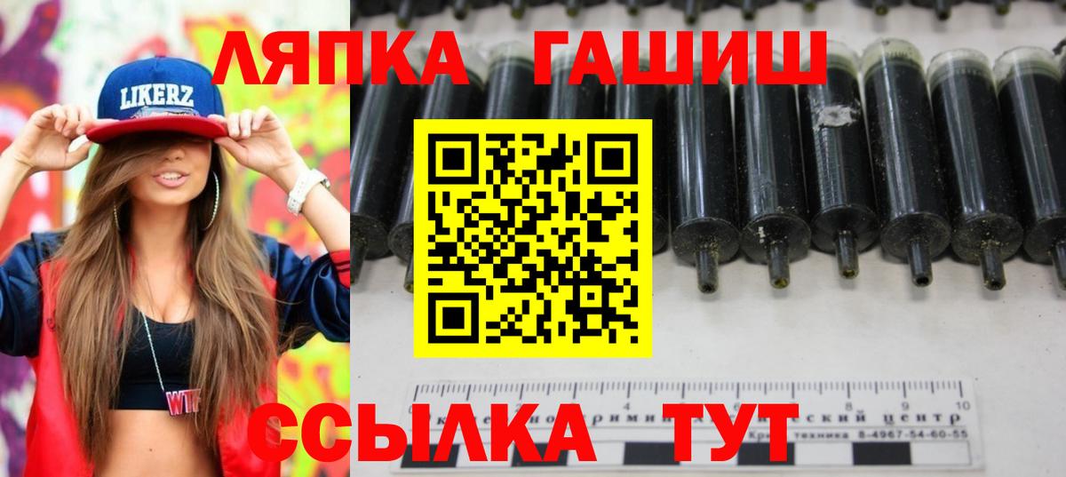 ГАШ гарик  Вход с VPN  Гашиш 40% ТГК  купить наркотик  Орехово-Зуево 