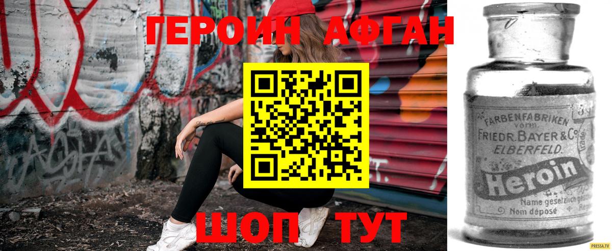 Орехово-Зуево  Героин  Вход с VPN  Героин гречка 