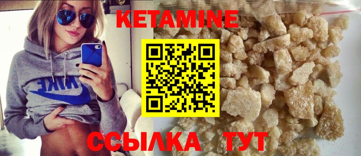 КЕТАМИН VHQ Орехово-Зуево