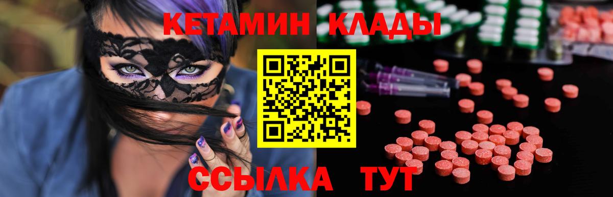 Кетамин VHQ  КЕТАМИН ketamine  Вход с VPN  Орехово-Зуево 