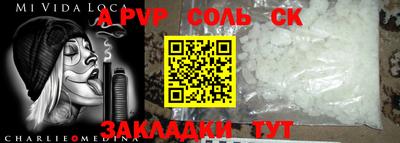 спайс Тулун