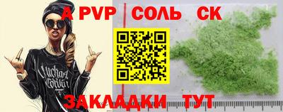 спайс Тулун