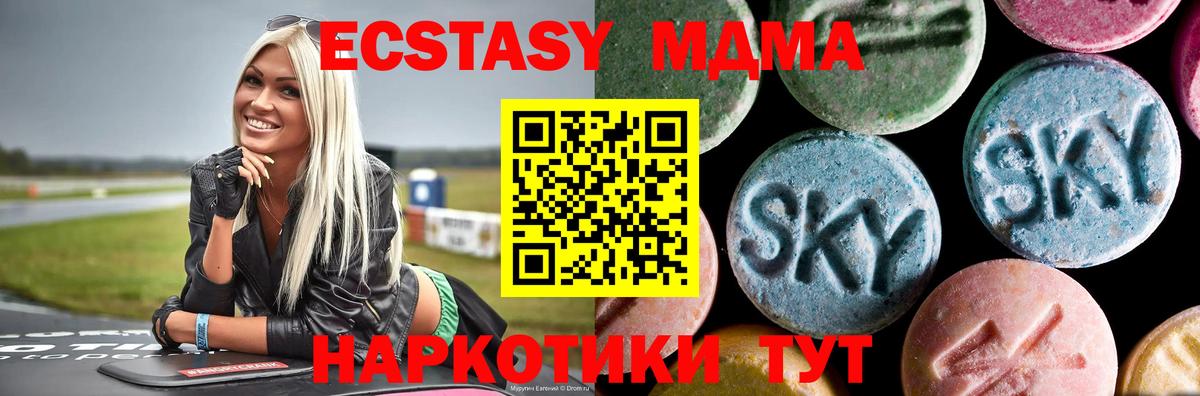 Орехово-Зуево  MDMA crystal  MDMA Molly  Вход с VPN 