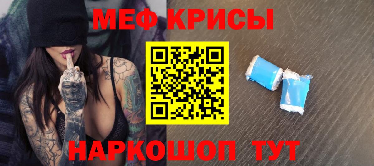 МЕФ мяу мяу  Меф  Орехово-Зуево  МЯУ-МЯУ мяу мяу  Вход с VPN 