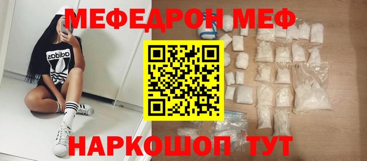 МЕФ мука Орехово-Зуево