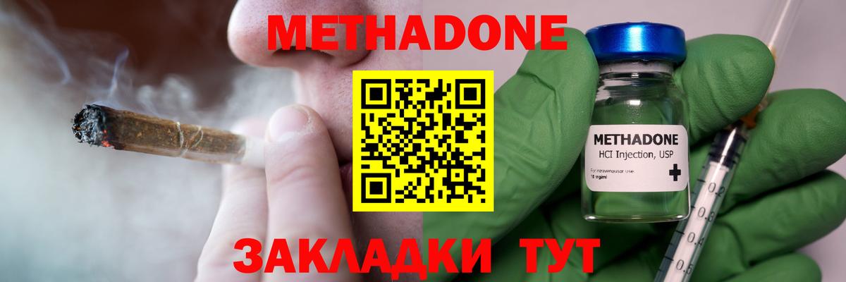 OMG маркетплейс  Метадон белоснежный  Орехово-Зуево  Вход с VPN  МЕТАДОН VHQ 