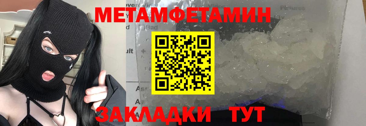 Метамфетамин кристалл  Вход с VPN  Метамфетамин кристалл  Орехово-Зуево 