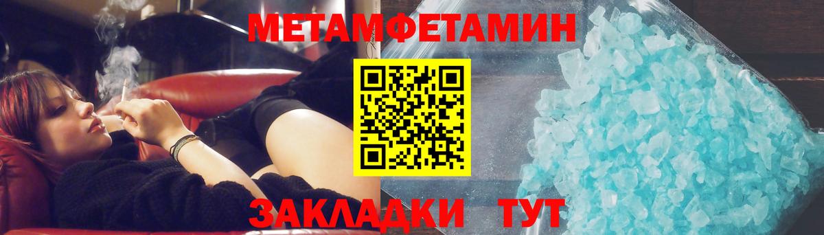Первитин Декстрометамфетамин 99.9% Орехово-Зуево