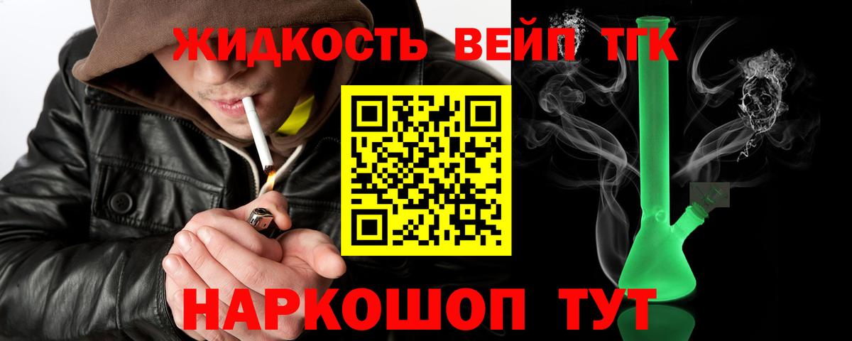 Орехово-Зуево  ТГК THC oil  Вход с VPN 